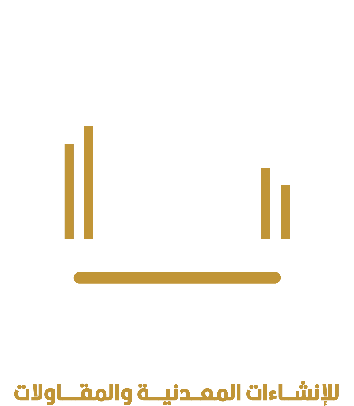المعري للإنشاءات المعدنية والمقاولات